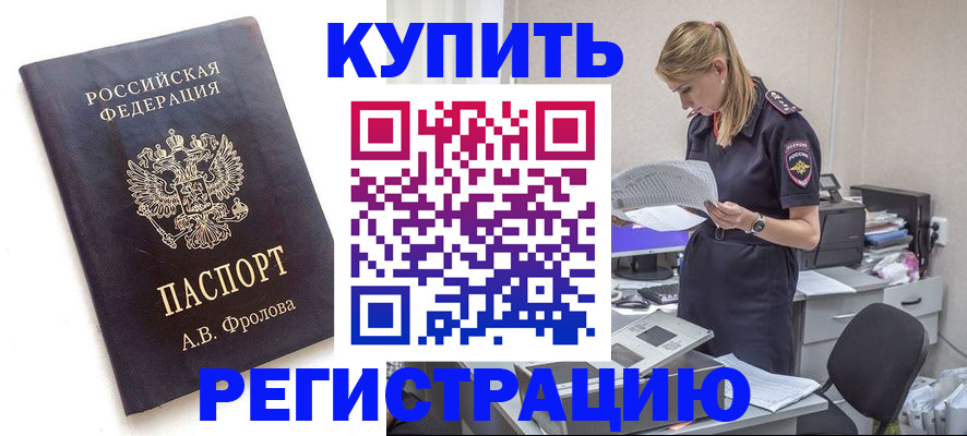 прописка гарантия в Полярных Зорях