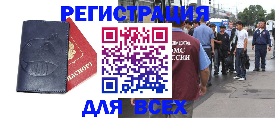 прописка для школы в Полярных Зорях