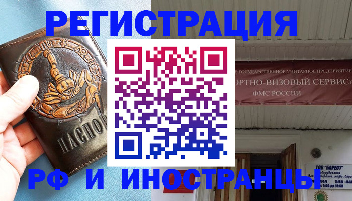 прописка поиск в Полярных Зорях