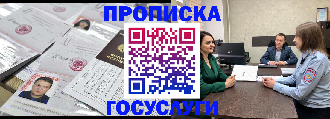 временная регистрация недорого в Полярных Зорях